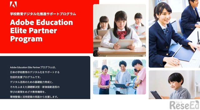 AdobeFAdobe Education Elite Program