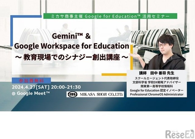 Gemini  Google Workspace for Education`猻ł̃ViW[nou`