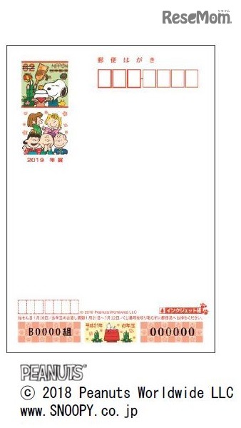 Xk[s[N͂iCNWFbgj@icj 2018 Peanuts Worldwide LLC www.SNOOPY.co.jp