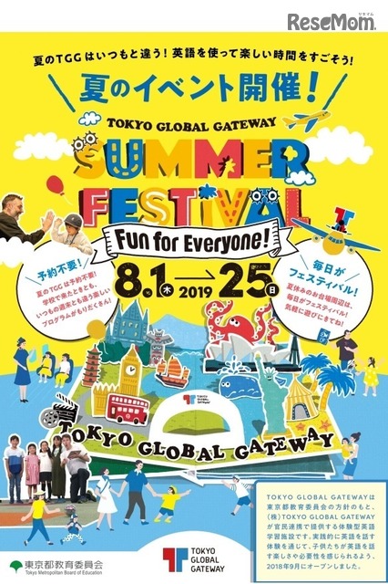 TOKYO GLOBAL GATEWAYuTGG Summer Festival 2019v
