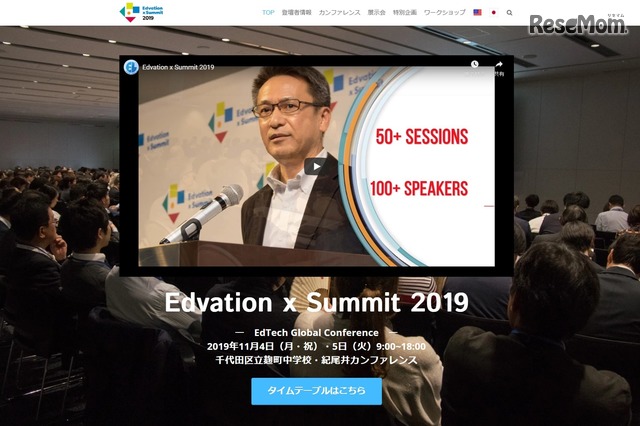 Edvation~Summit2019