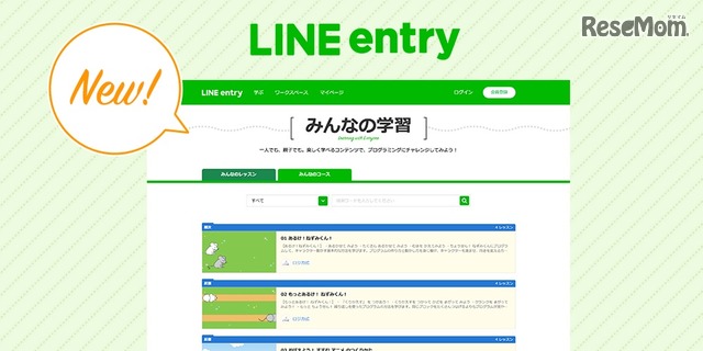 LINE entryu݂Ȃ̊wKv
