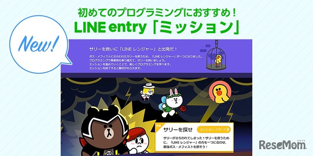 LINE entryu~bVv