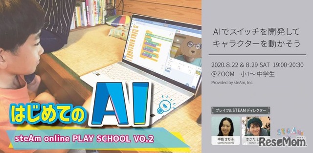 ͂߂ĂAI~AIŃXCb`JăLN^[𓮂@by qEƂysteAm online PLAY SCHOOL vol.2z