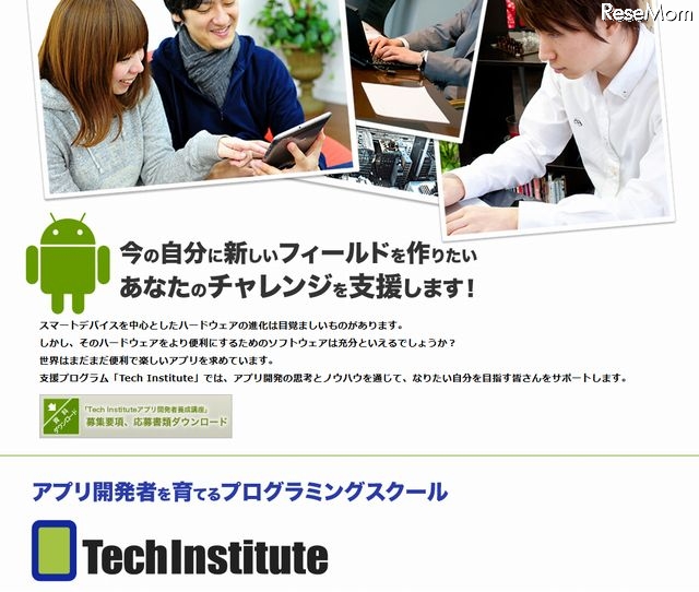 Tech Institute